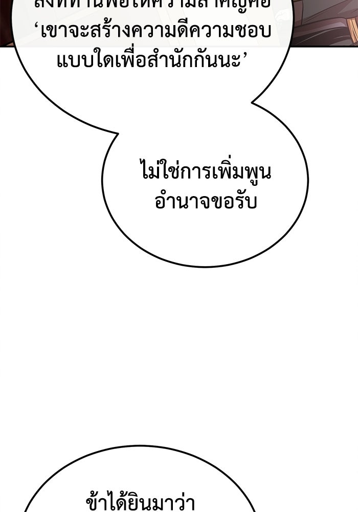 ปลุกตำนานมารคืนชีพ - หน้า 102