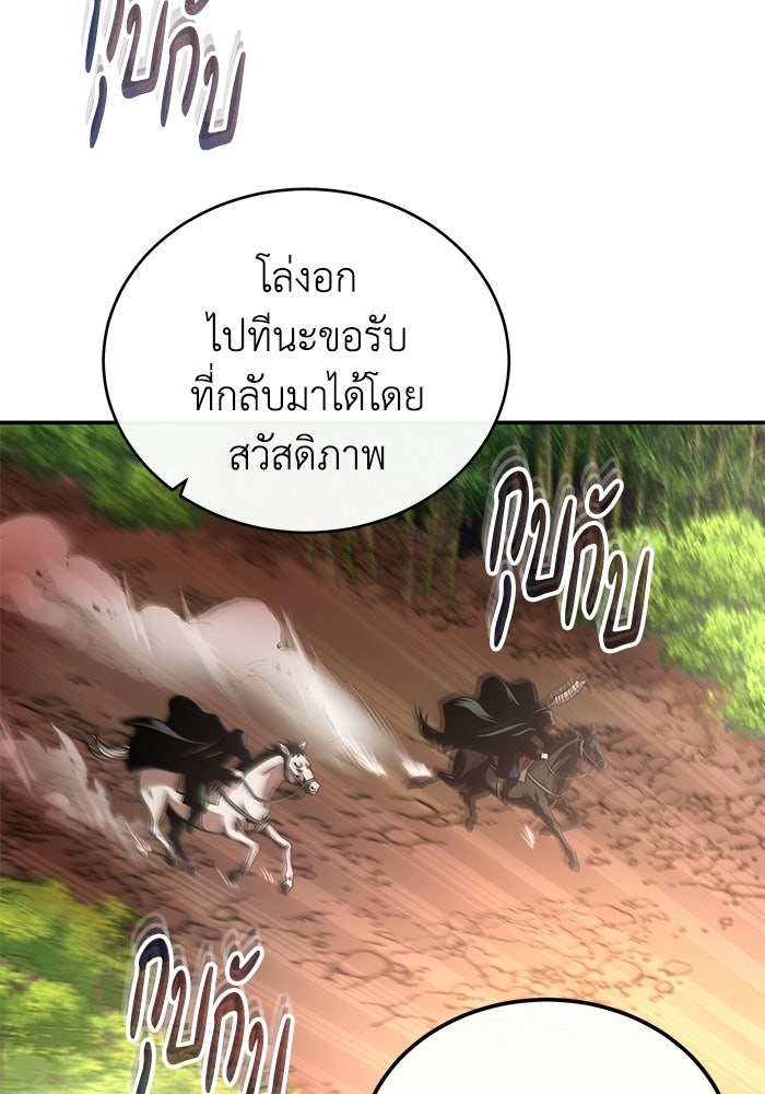 ปลุกตำนานมารคืนชีพ - หน้า 114