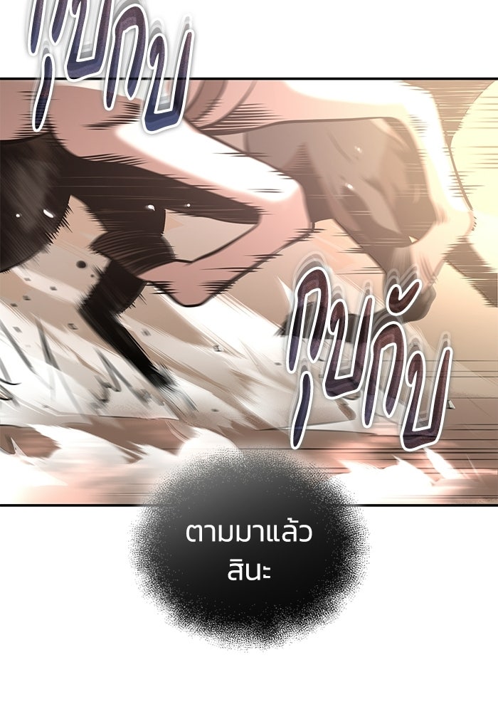 ปลุกตำนานมารคืนชีพ - หน้า 116