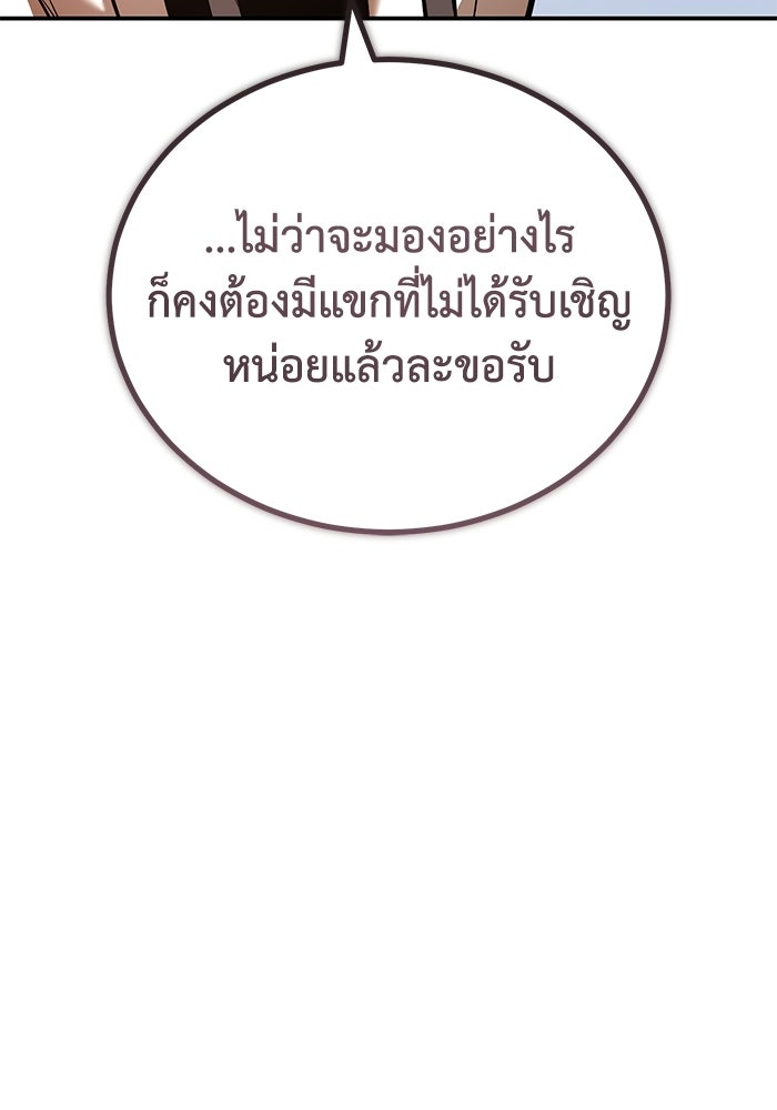 ปลุกตำนานมารคืนชีพ - หน้า 12