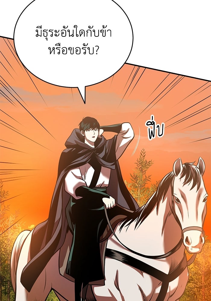 ปลุกตำนานมารคืนชีพ - หน้า 129