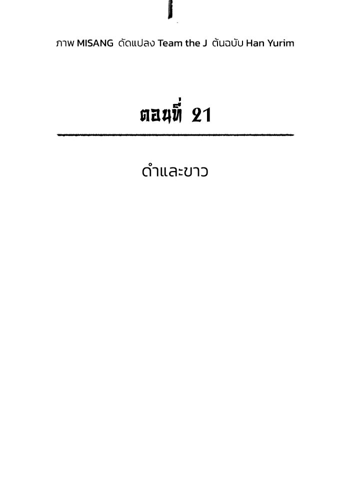 ปลุกตำนานมารคืนชีพ - หน้า 14