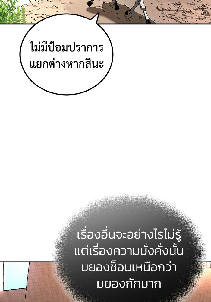 ปลุกตำนานมารคืนชีพ - หน้า 18