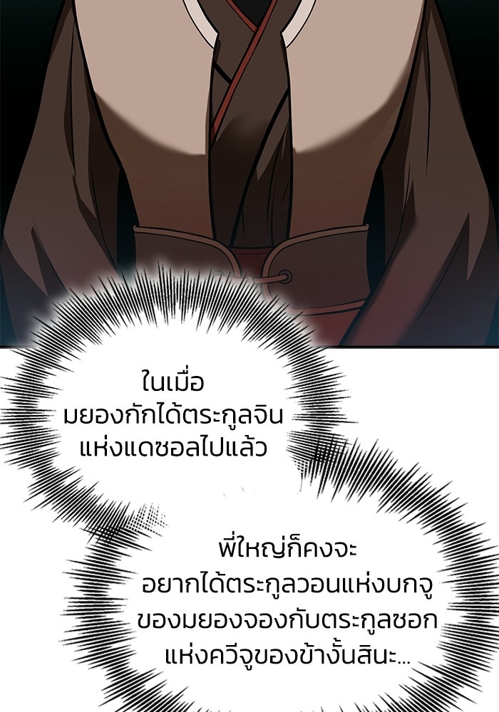 ปลุกตำนานมารคืนชีพ - หน้า 2