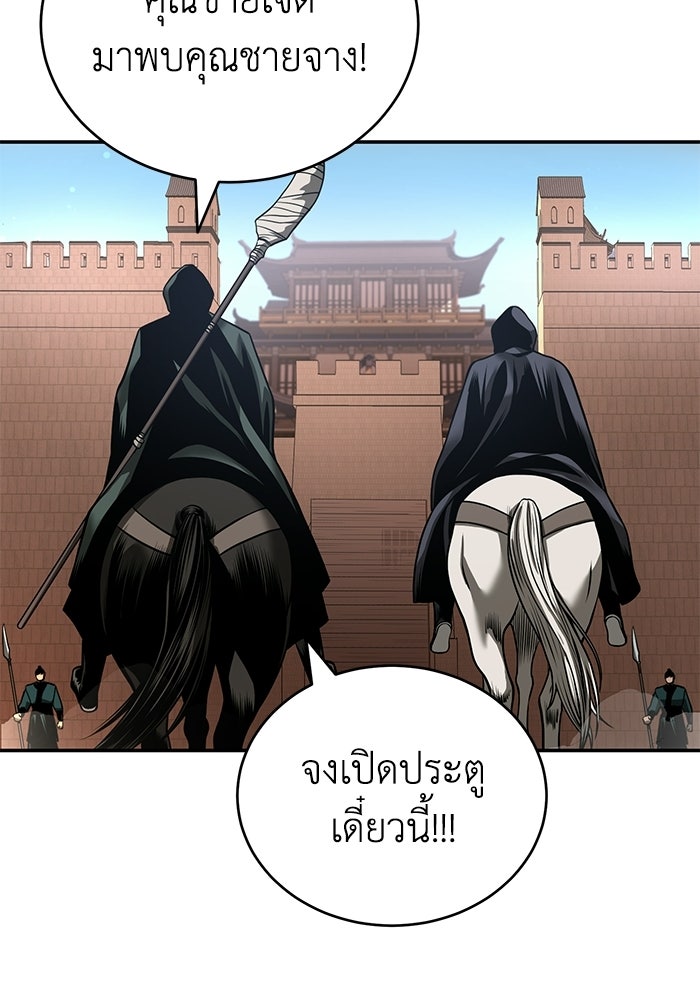 ปลุกตำนานมารคืนชีพ - หน้า 20