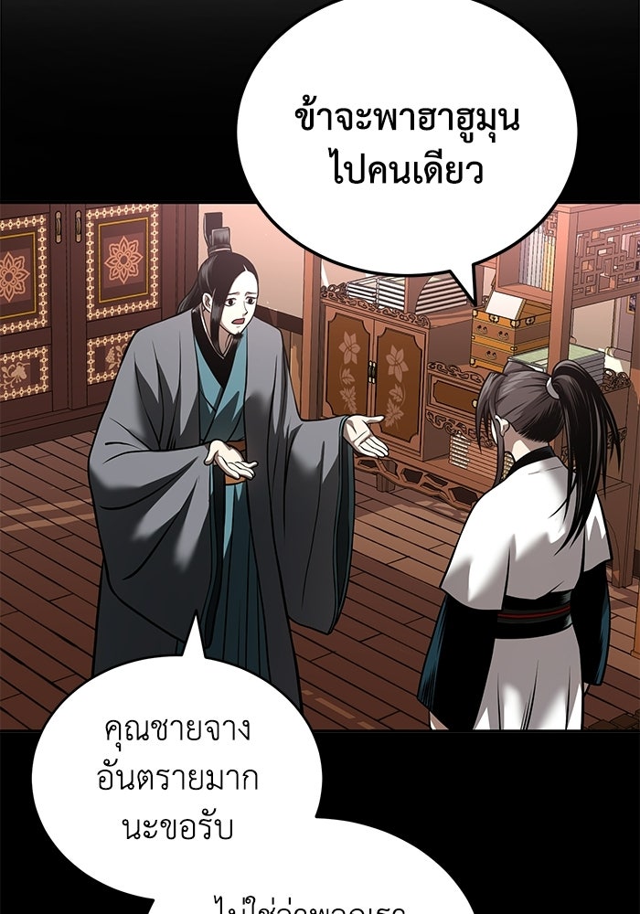 ปลุกตำนานมารคืนชีพ - หน้า 22