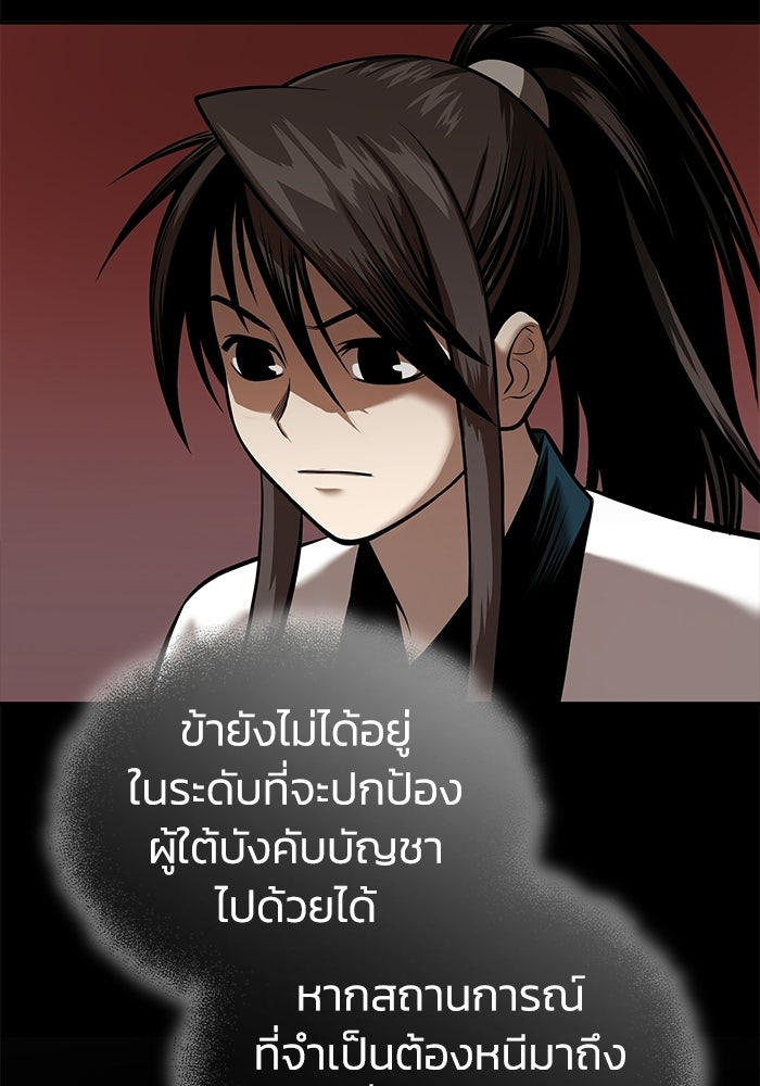 ปลุกตำนานมารคืนชีพ - หน้า 24