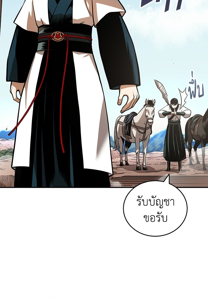 ปลุกตำนานมารคืนชีพ - หน้า 27
