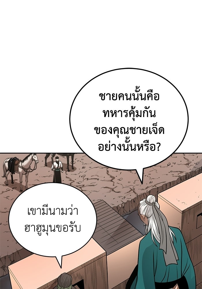 ปลุกตำนานมารคืนชีพ - หน้า 32