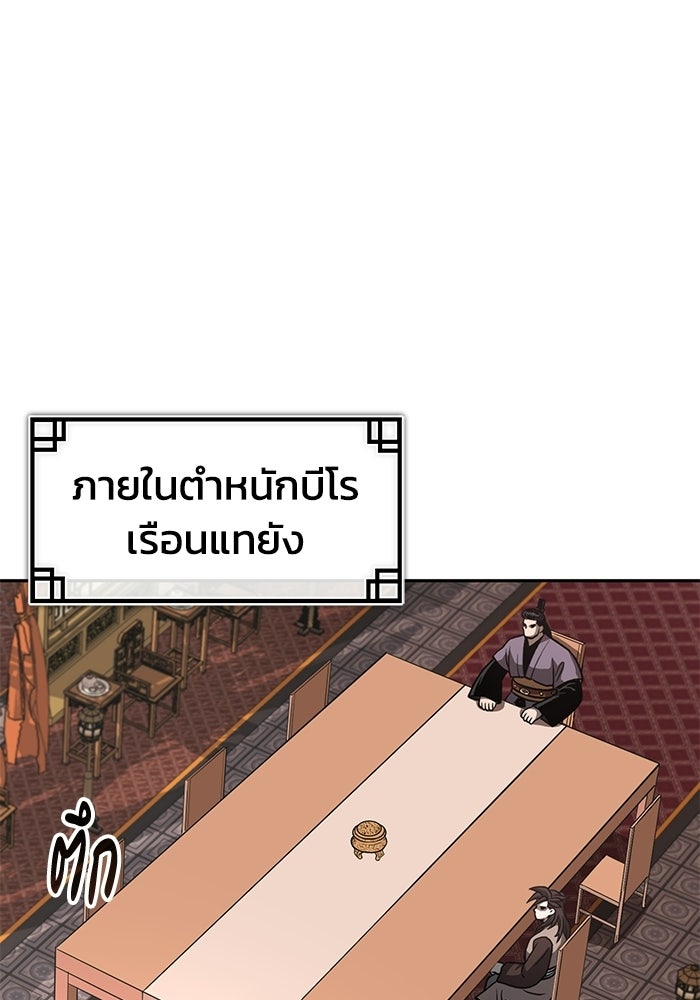 ปลุกตำนานมารคืนชีพ - หน้า 36