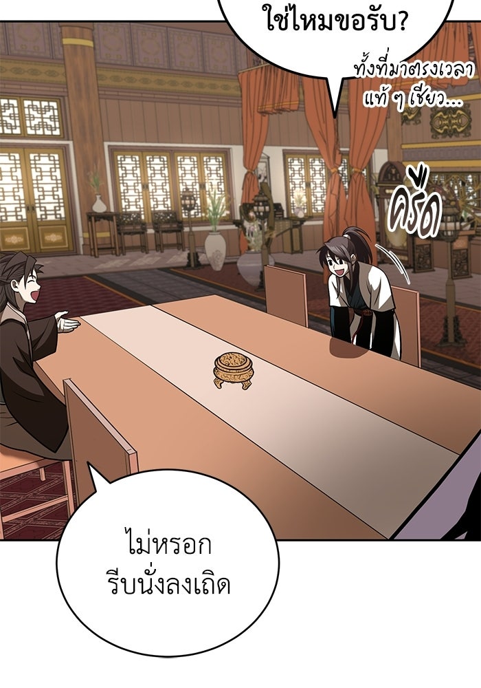ปลุกตำนานมารคืนชีพ - หน้า 38