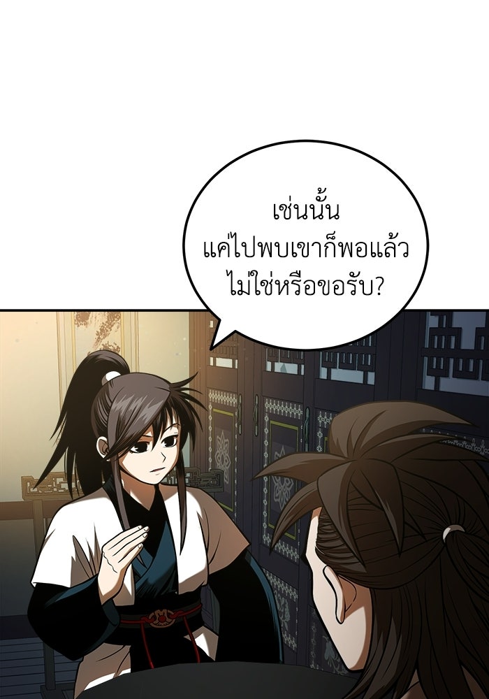 ปลุกตำนานมารคืนชีพ - หน้า 4