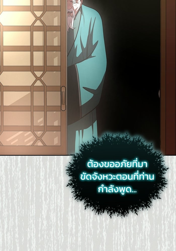 ปลุกตำนานมารคืนชีพ - หน้า 48