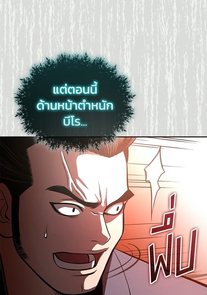 ปลุกตำนานมารคืนชีพ - หน้า 49