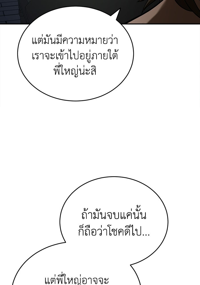 ปลุกตำนานมารคืนชีพ - หน้า 5