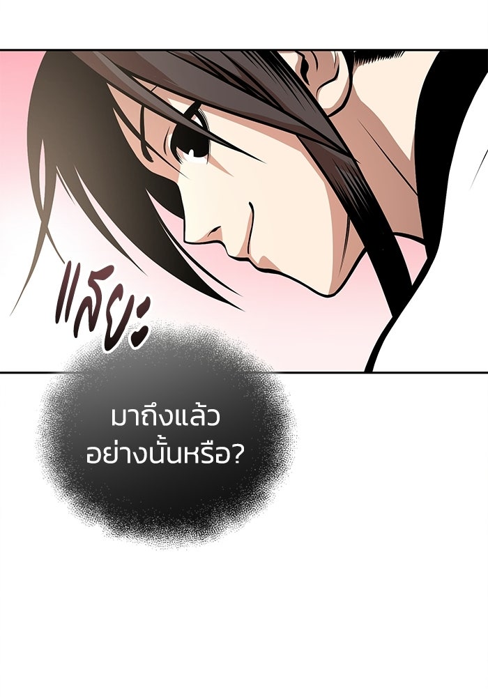 ปลุกตำนานมารคืนชีพ - หน้า 52