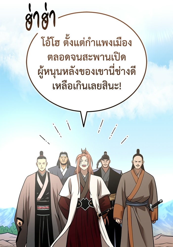 ปลุกตำนานมารคืนชีพ - หน้า 54