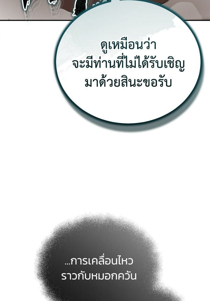 ปลุกตำนานมารคืนชีพ - หน้า 58