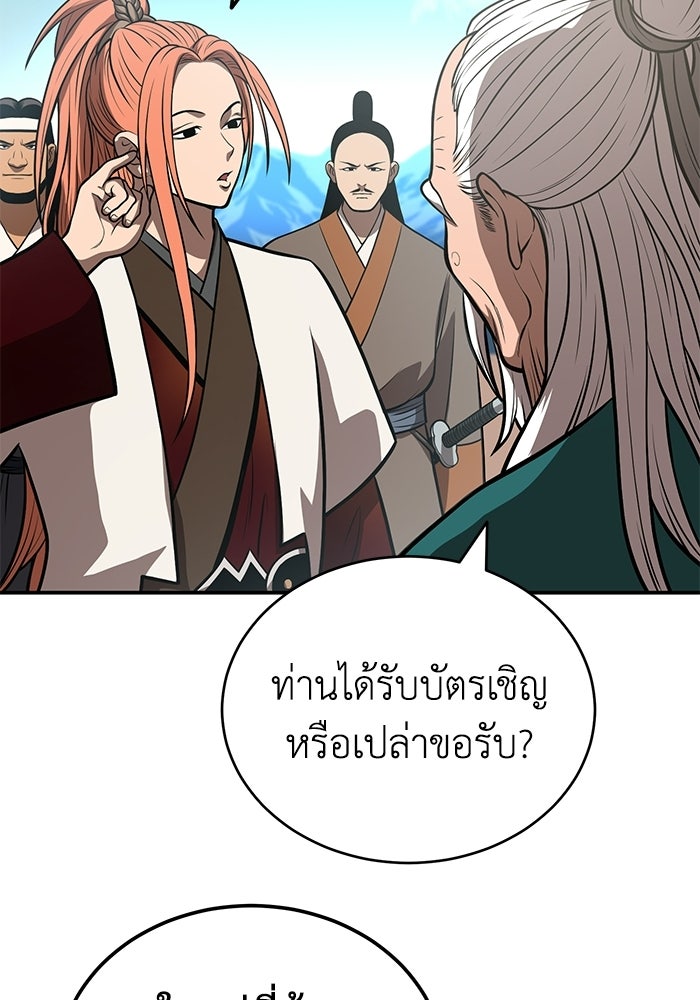 ปลุกตำนานมารคืนชีพ - หน้า 63