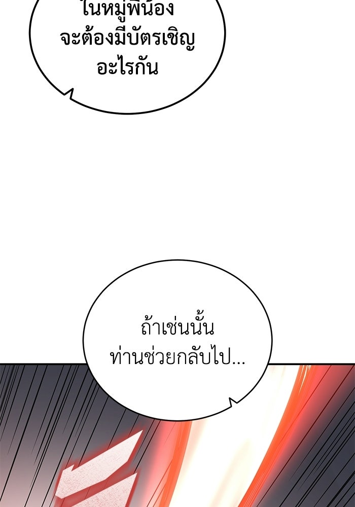 ปลุกตำนานมารคืนชีพ - หน้า 64