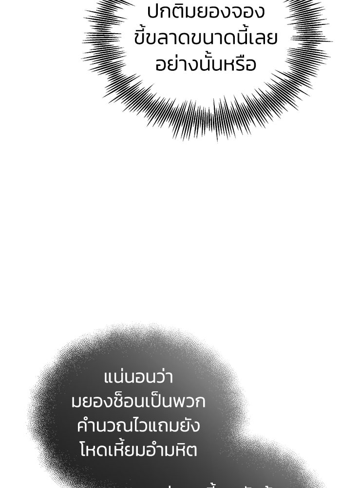 ปลุกตำนานมารคืนชีพ - หน้า 7