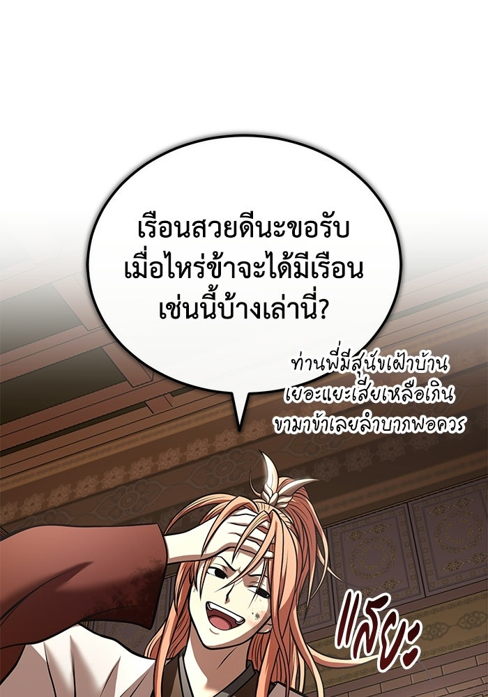 ปลุกตำนานมารคืนชีพ - หน้า 74