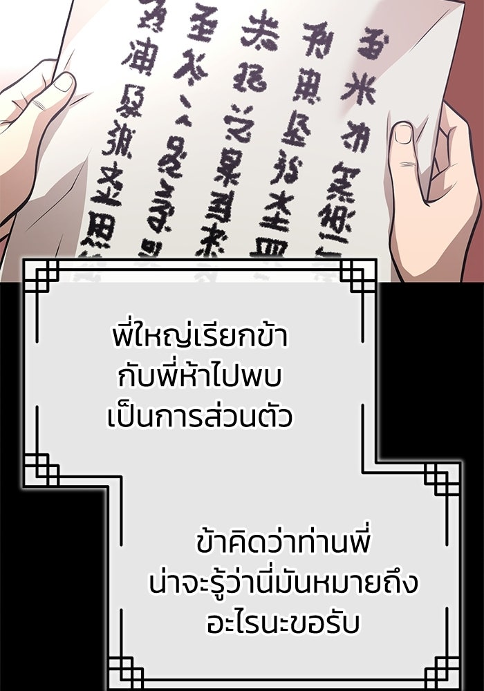 ปลุกตำนานมารคืนชีพ - หน้า 84