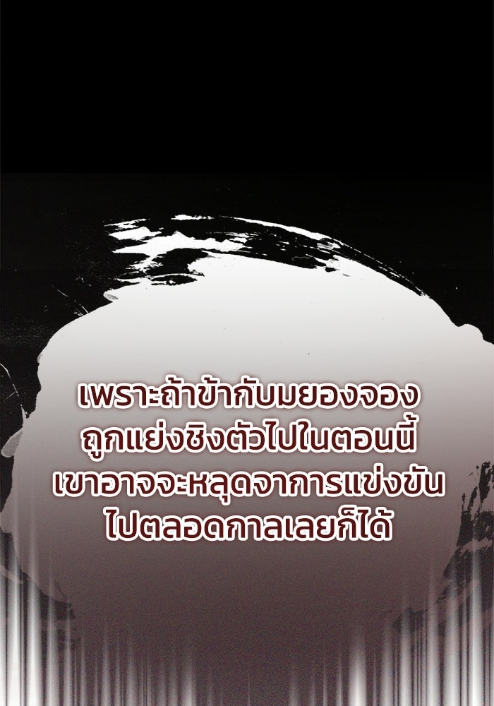 ปลุกตำนานมารคืนชีพ - หน้า 87