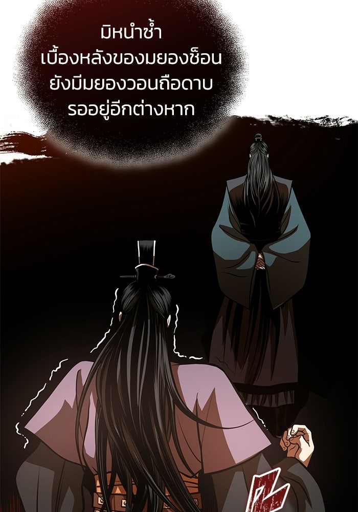 ปลุกตำนานมารคืนชีพ - หน้า 9