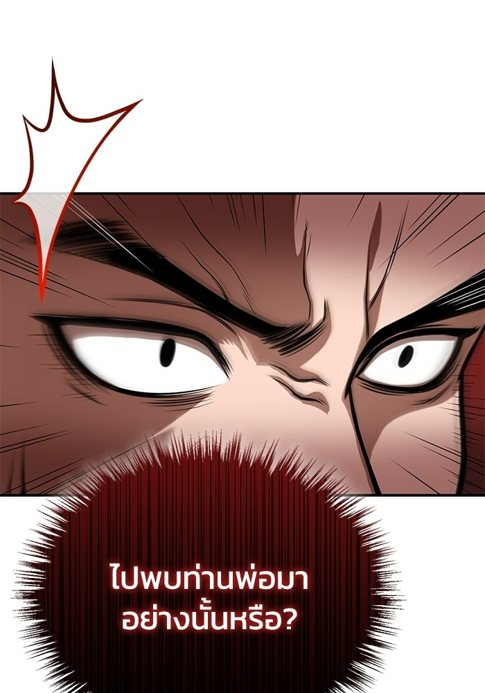 ปลุกตำนานมารคืนชีพ - หน้า 90