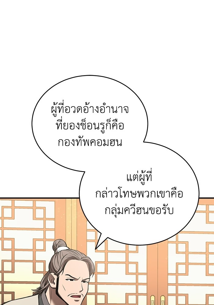 ปลุกตำนานมารคืนชีพ - หน้า 1