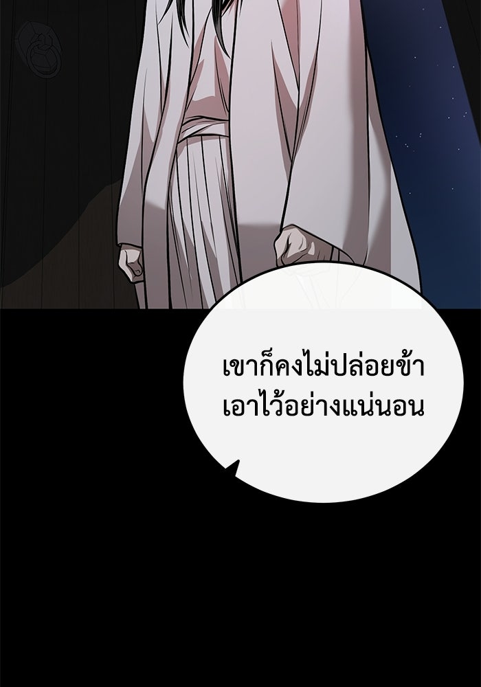 ปลุกตำนานมารคืนชีพ - หน้า 110