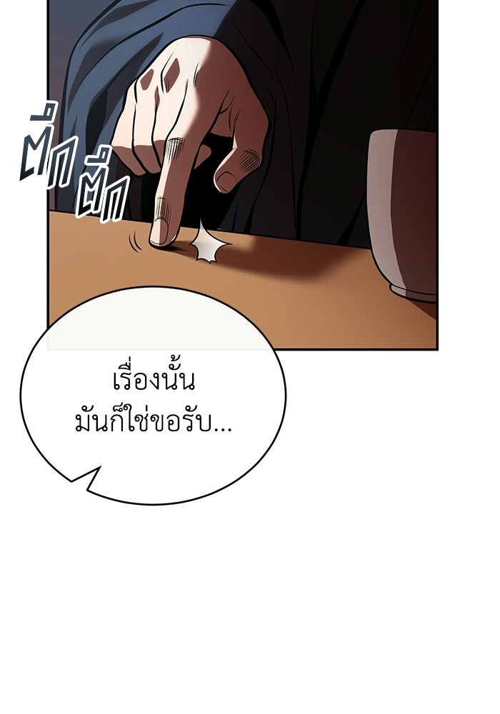 ปลุกตำนานมารคืนชีพ - หน้า 12