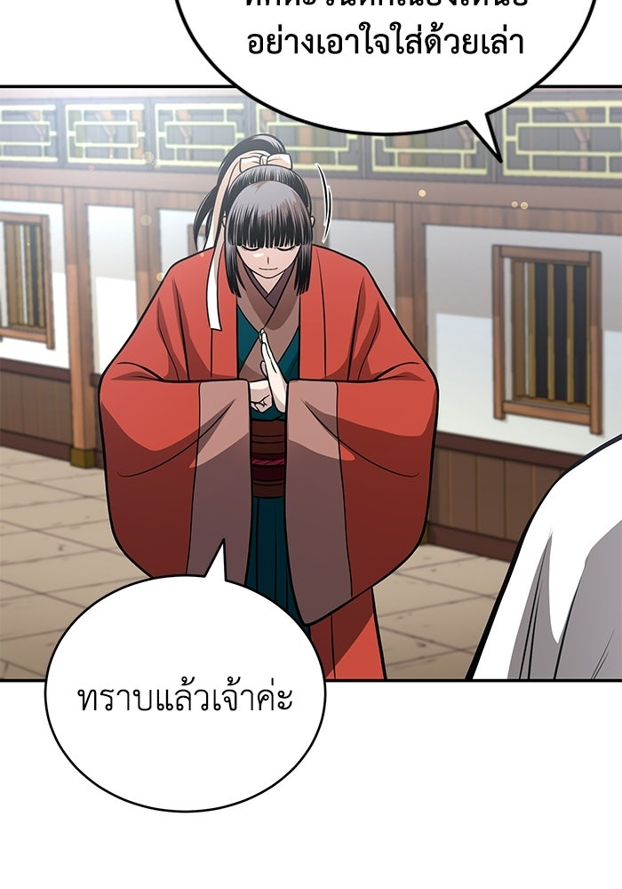 ปลุกตำนานมารคืนชีพ - หน้า 129