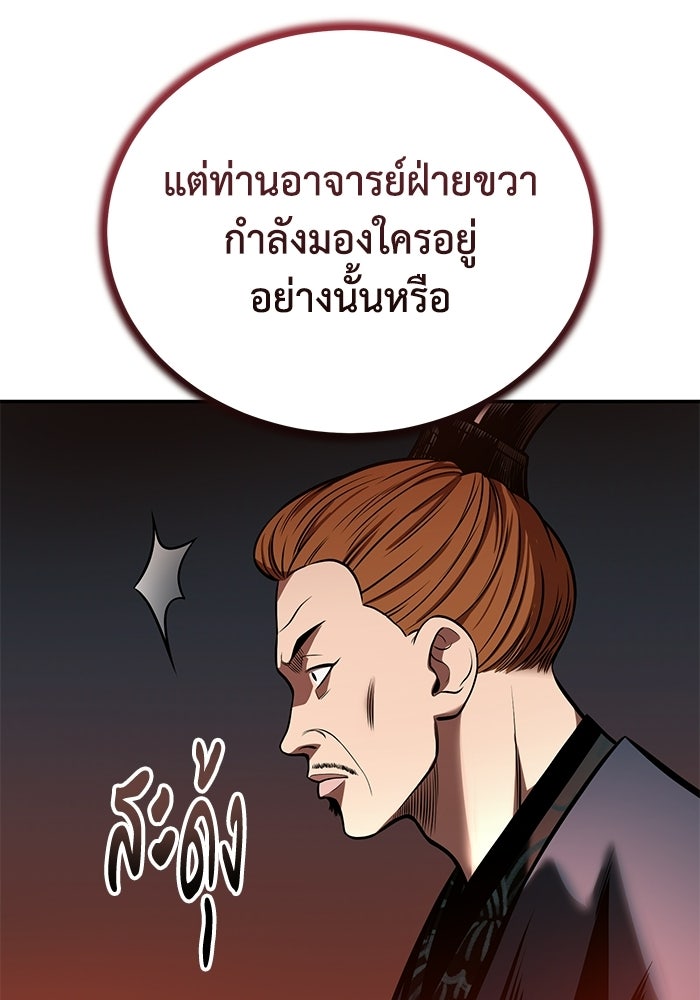 ปลุกตำนานมารคืนชีพ - หน้า 13