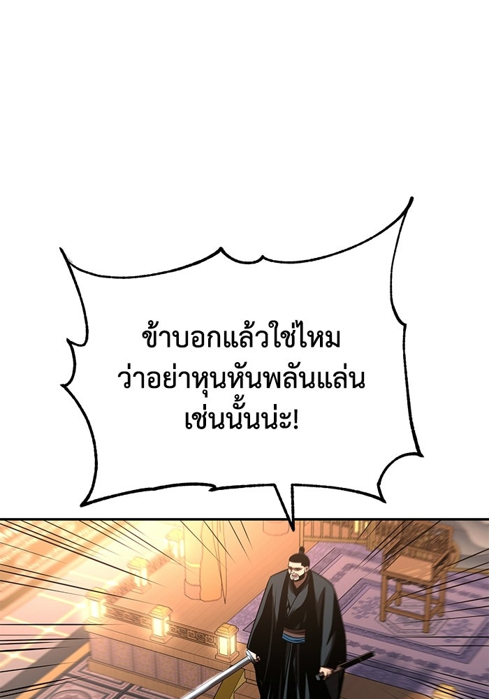 ปลุกตำนานมารคืนชีพ - หน้า 16