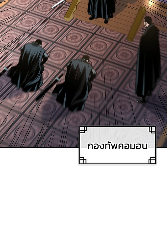 ปลุกตำนานมารคืนชีพ - หน้า 17