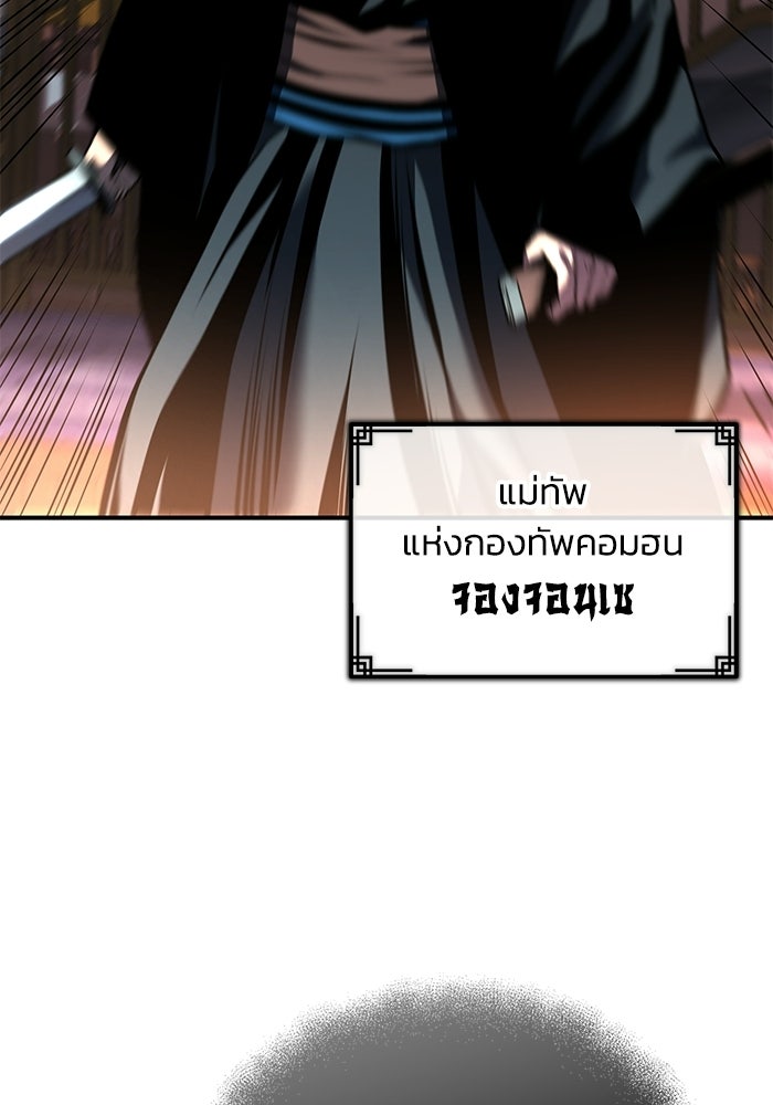 ปลุกตำนานมารคืนชีพ - หน้า 19