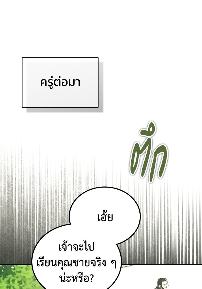 ปลุกตำนานมารคืนชีพ - หน้า 24