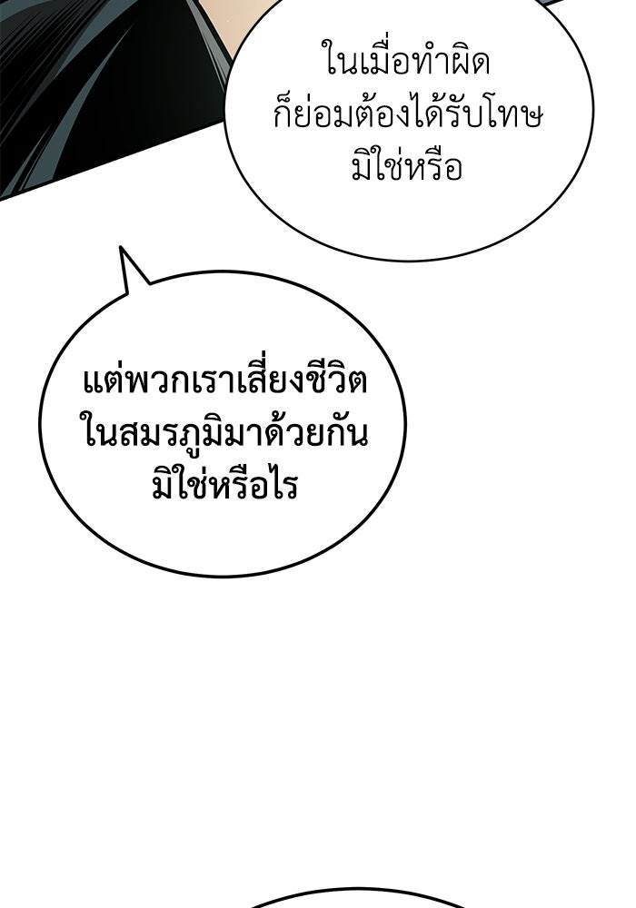 ปลุกตำนานมารคืนชีพ - หน้า 27
