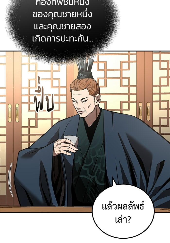 ปลุกตำนานมารคืนชีพ - หน้า 3