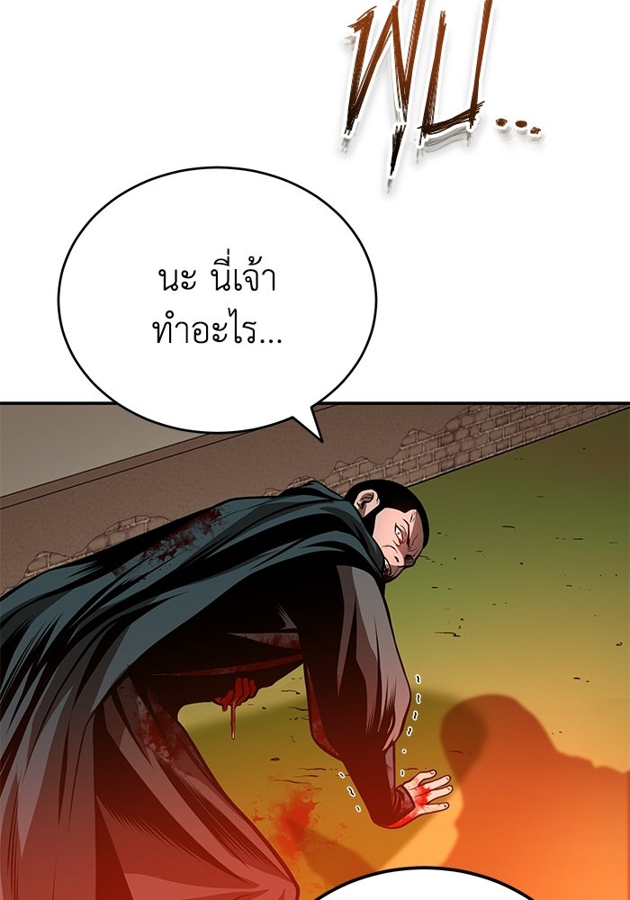ปลุกตำนานมารคืนชีพ - หน้า 33