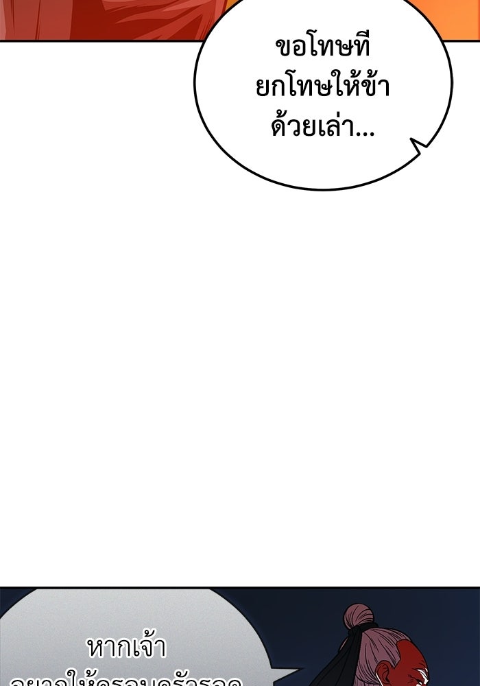 ปลุกตำนานมารคืนชีพ - หน้า 34