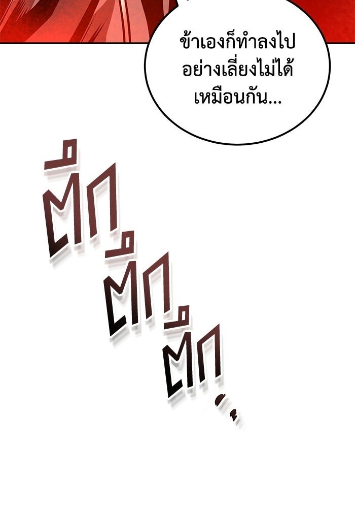 ปลุกตำนานมารคืนชีพ - หน้า 36