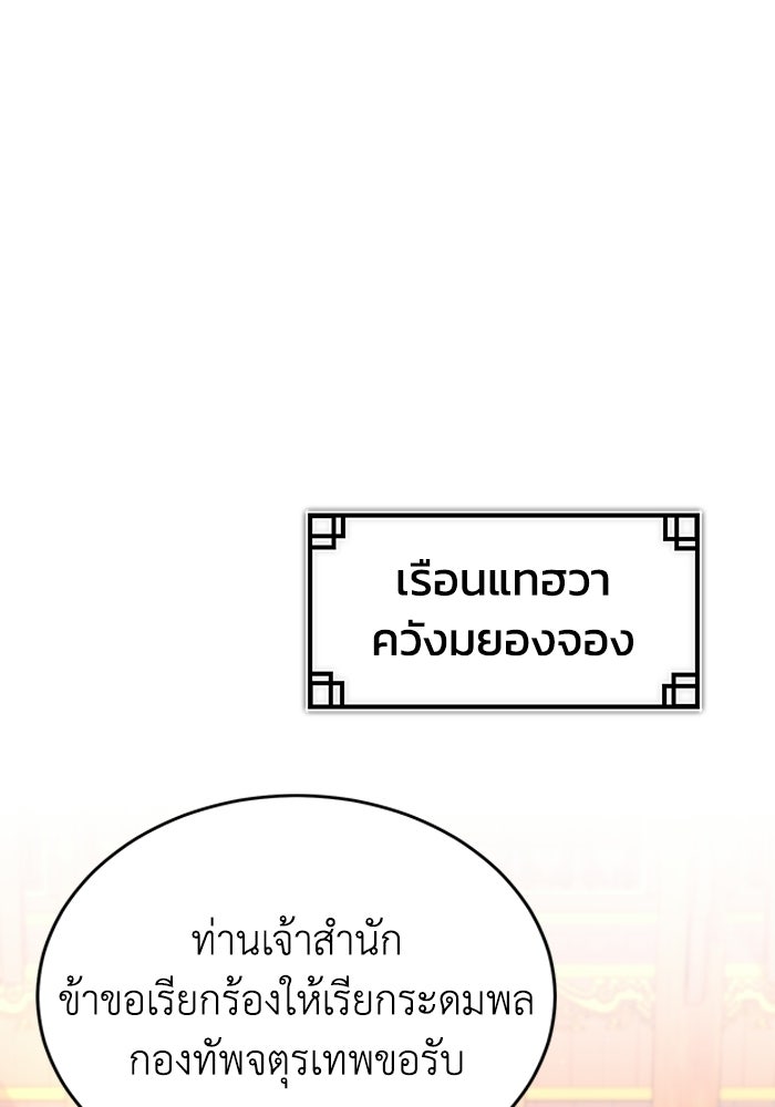 ปลุกตำนานมารคืนชีพ - หน้า 37