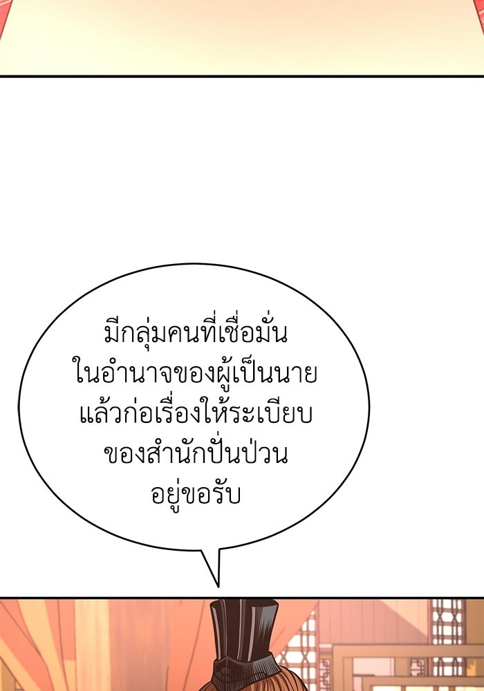 ปลุกตำนานมารคืนชีพ - หน้า 39