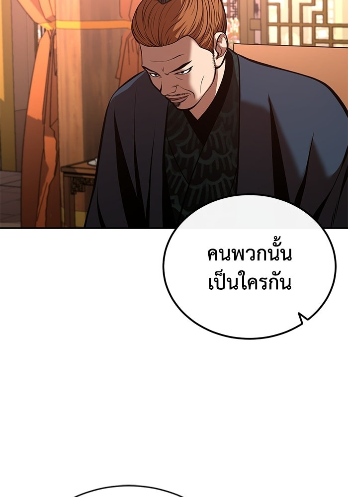 ปลุกตำนานมารคืนชีพ - หน้า 40