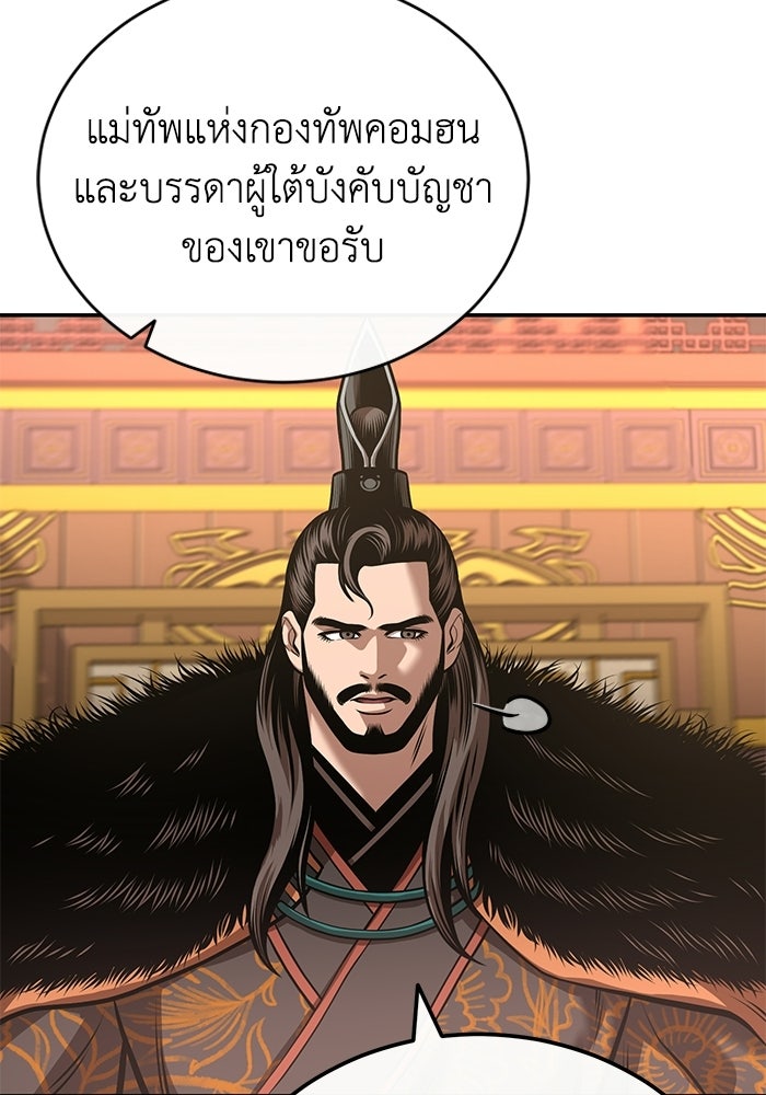 ปลุกตำนานมารคืนชีพ - หน้า 41