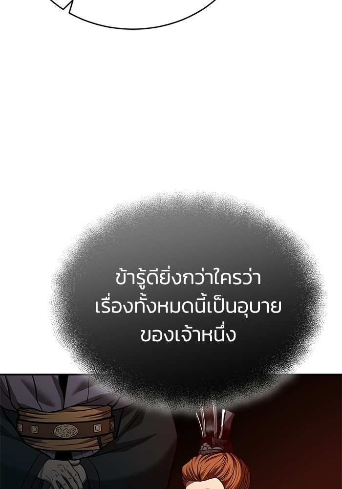 ปลุกตำนานมารคืนชีพ - หน้า 46
