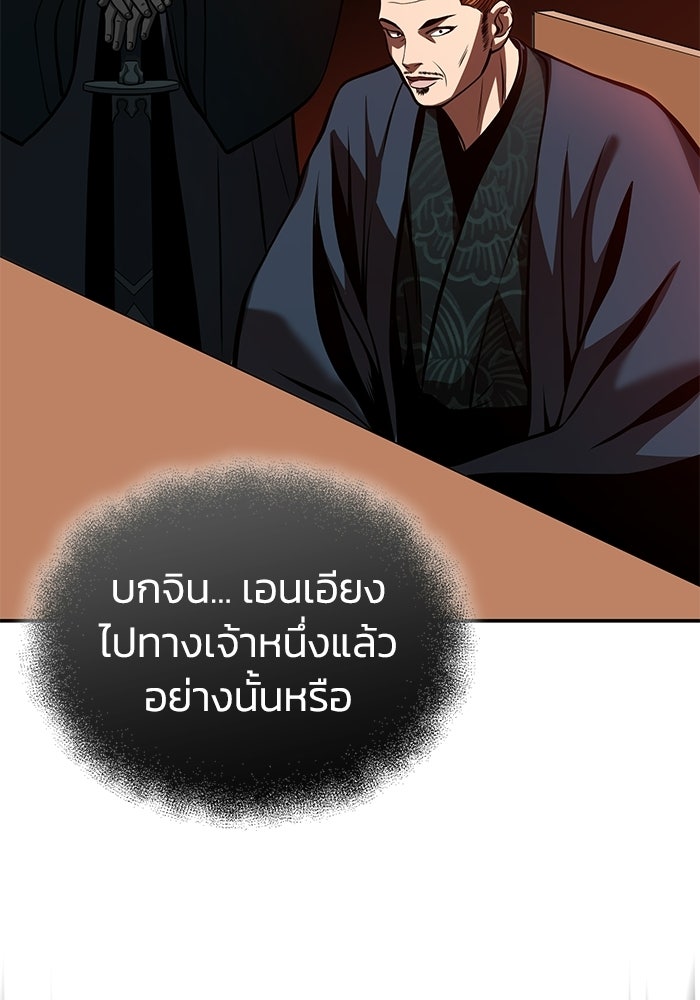 ปลุกตำนานมารคืนชีพ - หน้า 47